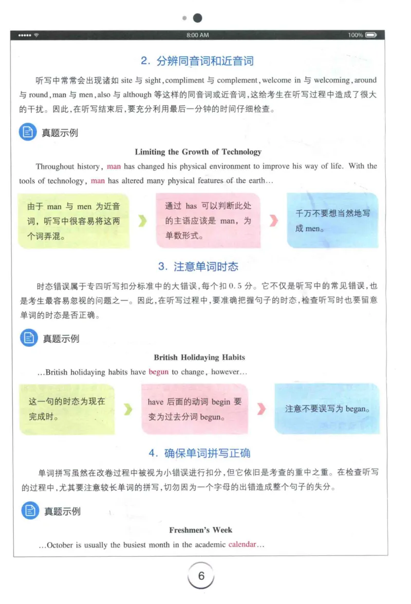 专四听力星火题_2025专四专八真题及备考资料_2009-2024专四真题+备考资料_2024专四备考资料合辑（电子书）_24专四听力_24星火专四听力1000题