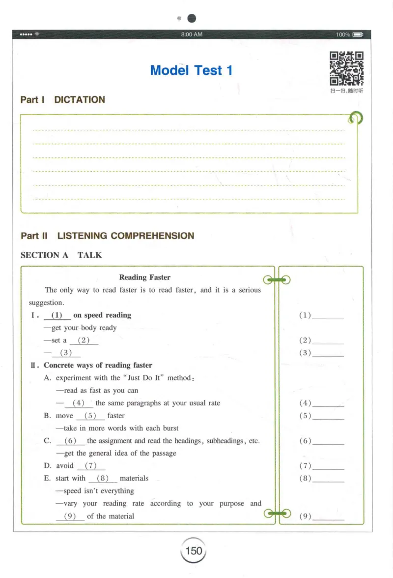 专四听力星火题_2025专四专八真题及备考资料_2009-2024专四真题+备考资料_2024专四备考资料合辑（电子书）_24专四听力_24星火专四听力1000题