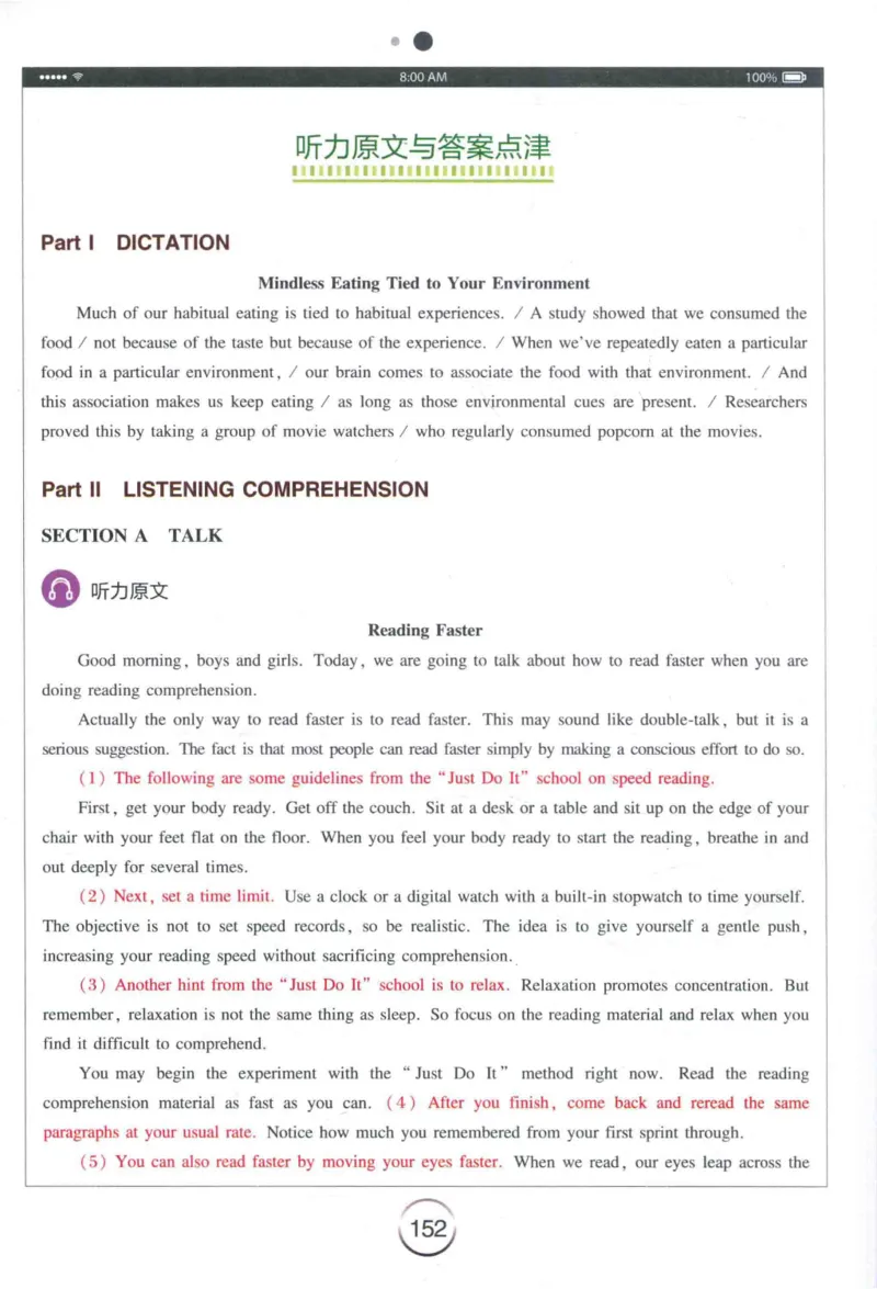 专四听力星火题_2025专四专八真题及备考资料_2009-2024专四真题+备考资料_2024专四备考资料合辑（电子书）_24专四听力_24星火专四听力1000题