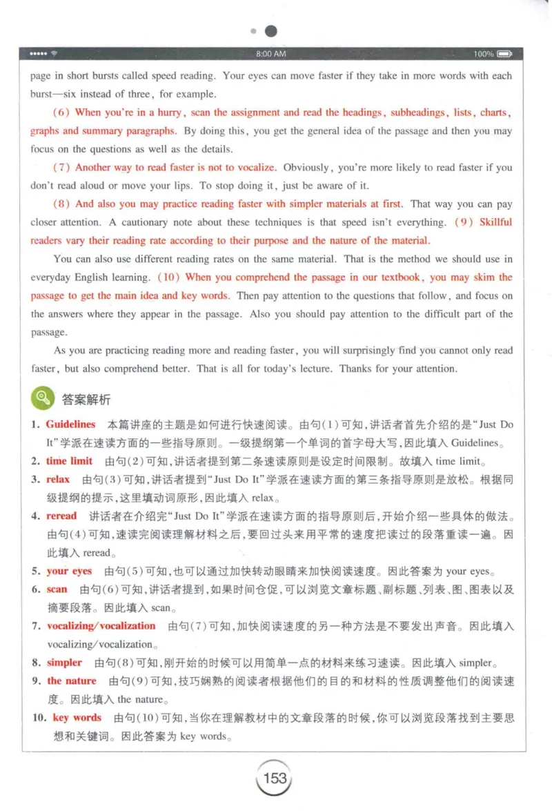 专四听力星火题_2025专四专八真题及备考资料_2009-2024专四真题+备考资料_2024专四备考资料合辑（电子书）_24专四听力_24星火专四听力1000题