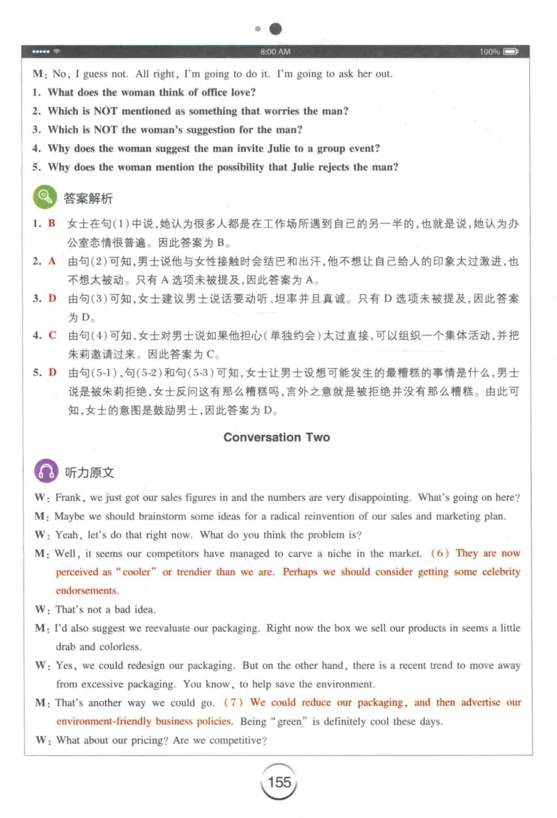 专四听力星火题_2025专四专八真题及备考资料_2009-2024专四真题+备考资料_2024专四备考资料合辑（电子书）_24专四听力_24星火专四听力1000题