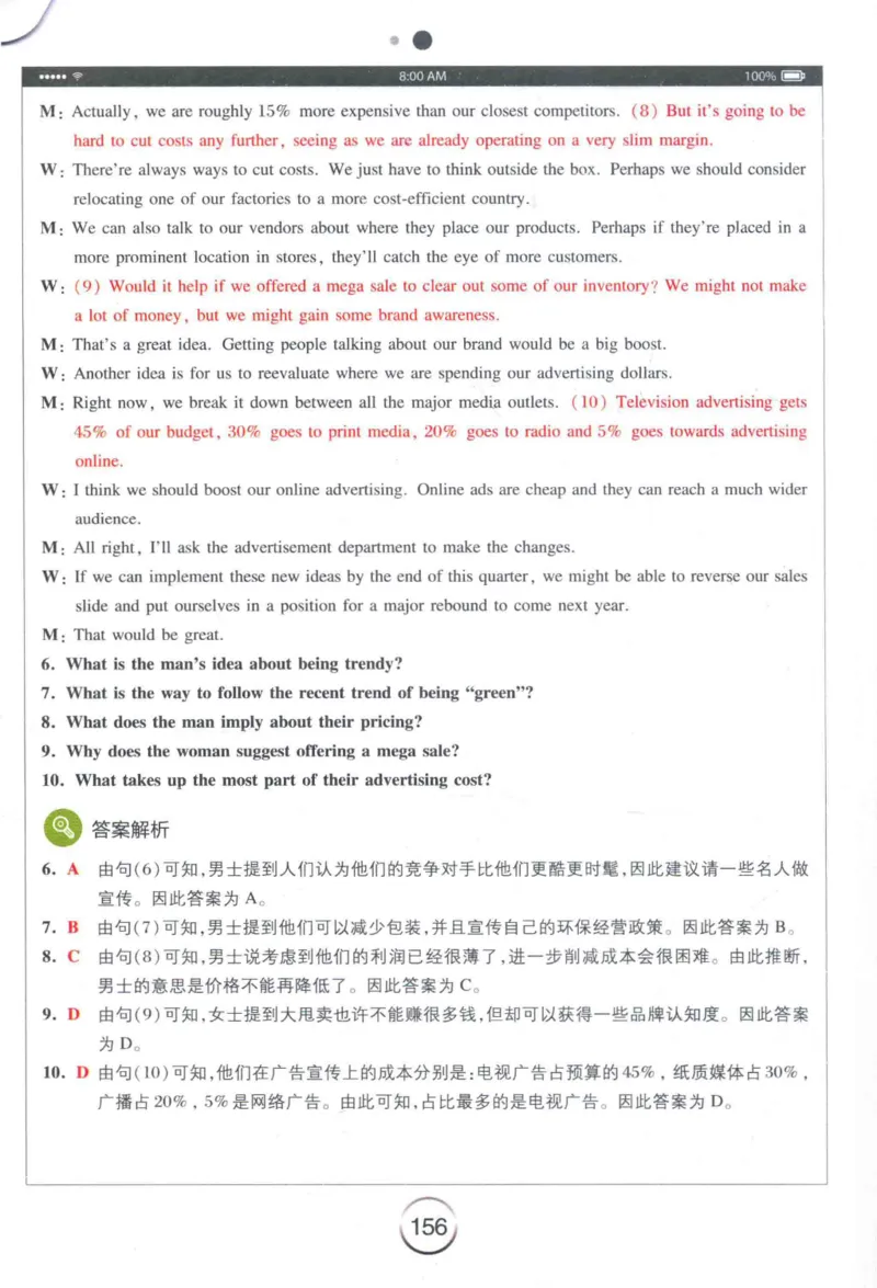 专四听力星火题_2025专四专八真题及备考资料_2009-2024专四真题+备考资料_2024专四备考资料合辑（电子书）_24专四听力_24星火专四听力1000题