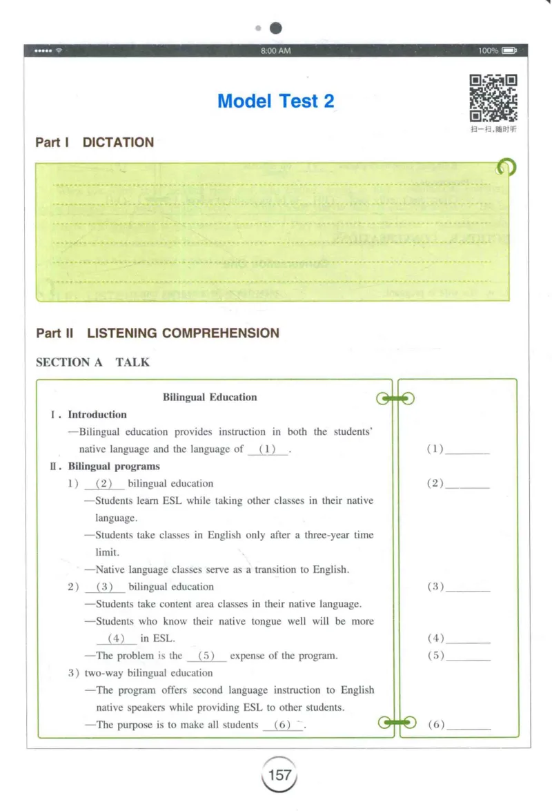 专四听力星火题_2025专四专八真题及备考资料_2009-2024专四真题+备考资料_2024专四备考资料合辑（电子书）_24专四听力_24星火专四听力1000题