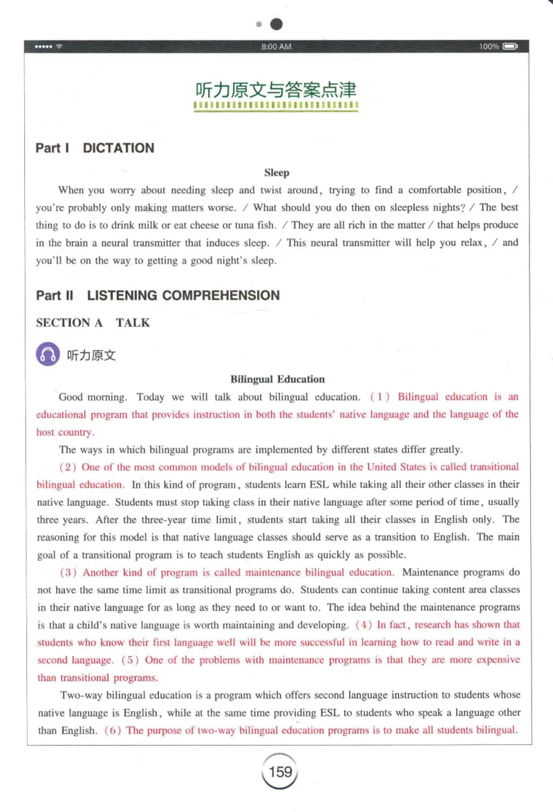 专四听力星火题_2025专四专八真题及备考资料_2009-2024专四真题+备考资料_2024专四备考资料合辑（电子书）_24专四听力_24星火专四听力1000题