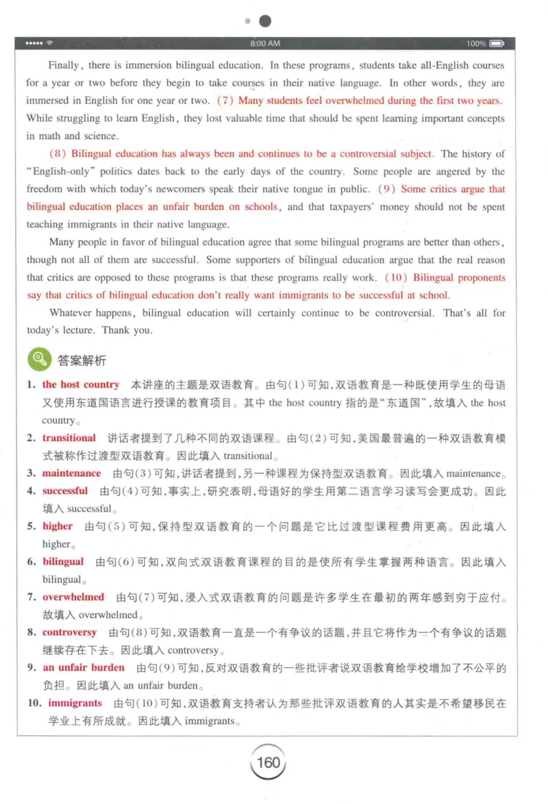 专四听力星火题_2025专四专八真题及备考资料_2009-2024专四真题+备考资料_2024专四备考资料合辑（电子书）_24专四听力_24星火专四听力1000题