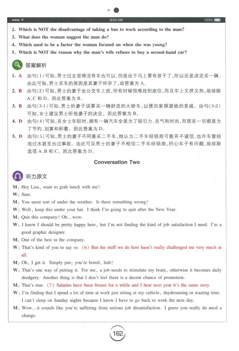 专四听力星火题_2025专四专八真题及备考资料_2009-2024专四真题+备考资料_2024专四备考资料合辑（电子书）_24专四听力_24星火专四听力1000题
