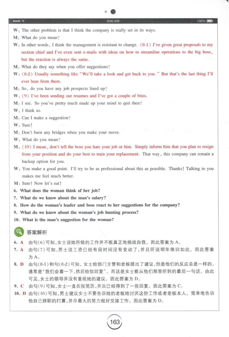 专四听力星火题_2025专四专八真题及备考资料_2009-2024专四真题+备考资料_2024专四备考资料合辑（电子书）_24专四听力_24星火专四听力1000题