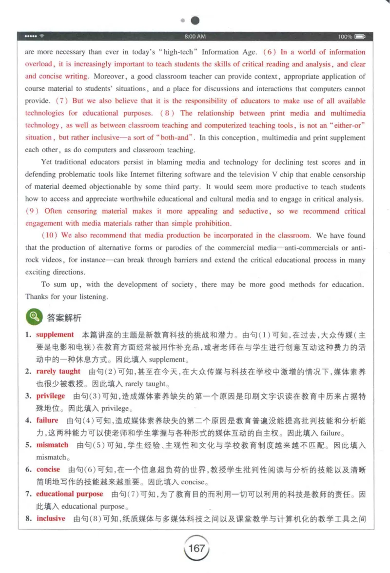 专四听力星火题_2025专四专八真题及备考资料_2009-2024专四真题+备考资料_2024专四备考资料合辑（电子书）_24专四听力_24星火专四听力1000题