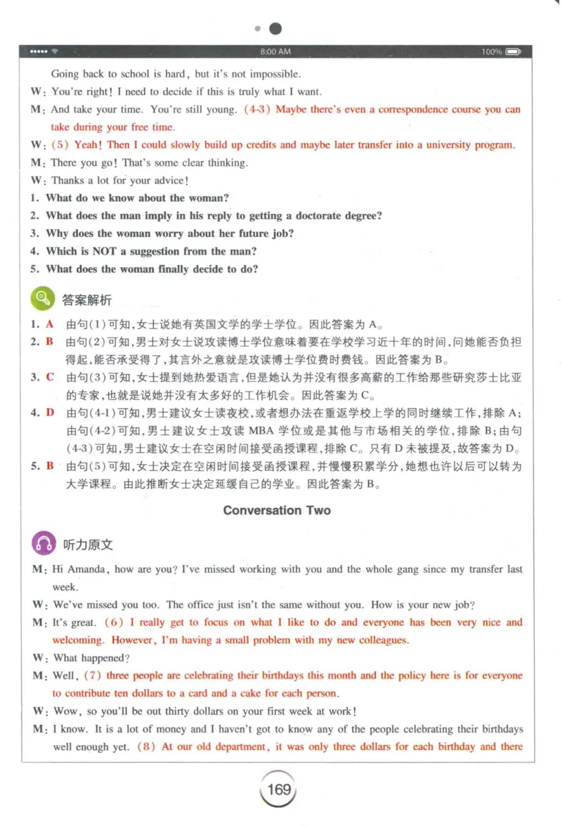 专四听力星火题_2025专四专八真题及备考资料_2009-2024专四真题+备考资料_2024专四备考资料合辑（电子书）_24专四听力_24星火专四听力1000题