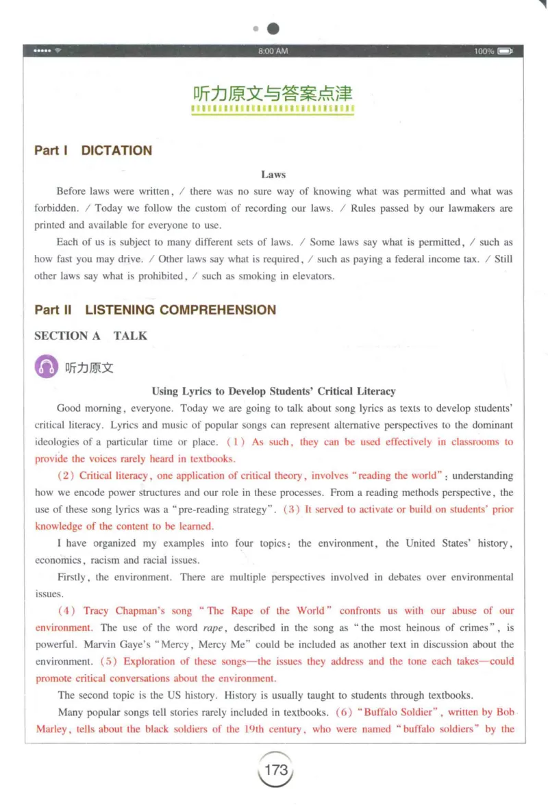 专四听力星火题_2025专四专八真题及备考资料_2009-2024专四真题+备考资料_2024专四备考资料合辑（电子书）_24专四听力_24星火专四听力1000题