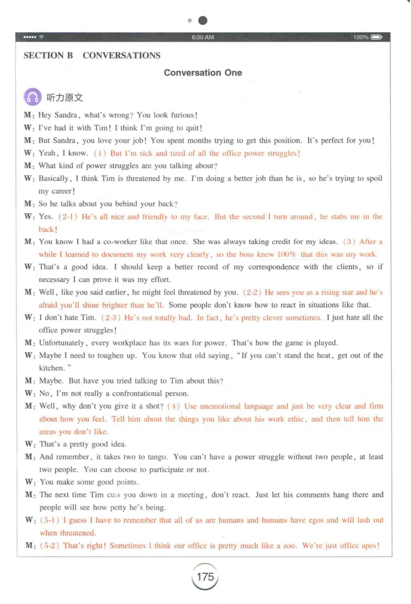 专四听力星火题_2025专四专八真题及备考资料_2009-2024专四真题+备考资料_2024专四备考资料合辑（电子书）_24专四听力_24星火专四听力1000题