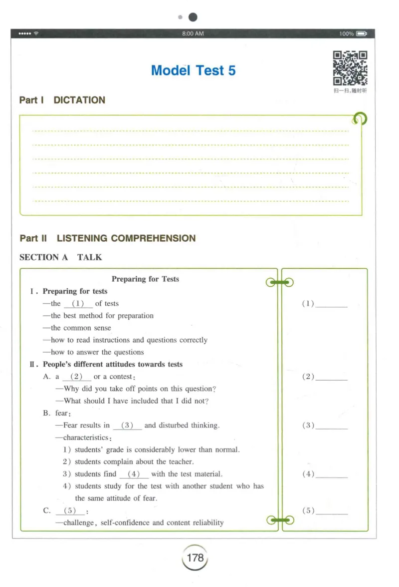 专四听力星火题_2025专四专八真题及备考资料_2009-2024专四真题+备考资料_2024专四备考资料合辑（电子书）_24专四听力_24星火专四听力1000题
