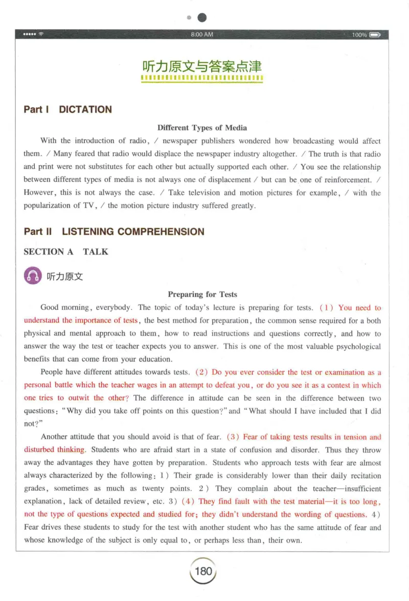专四听力星火题_2025专四专八真题及备考资料_2009-2024专四真题+备考资料_2024专四备考资料合辑（电子书）_24专四听力_24星火专四听力1000题