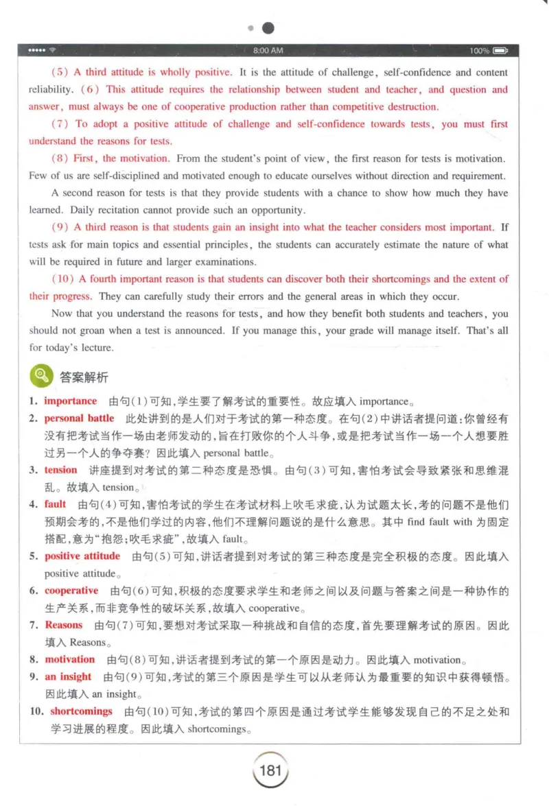 专四听力星火题_2025专四专八真题及备考资料_2009-2024专四真题+备考资料_2024专四备考资料合辑（电子书）_24专四听力_24星火专四听力1000题