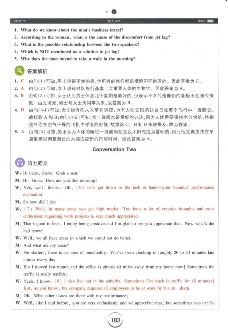 专四听力星火题_2025专四专八真题及备考资料_2009-2024专四真题+备考资料_2024专四备考资料合辑（电子书）_24专四听力_24星火专四听力1000题