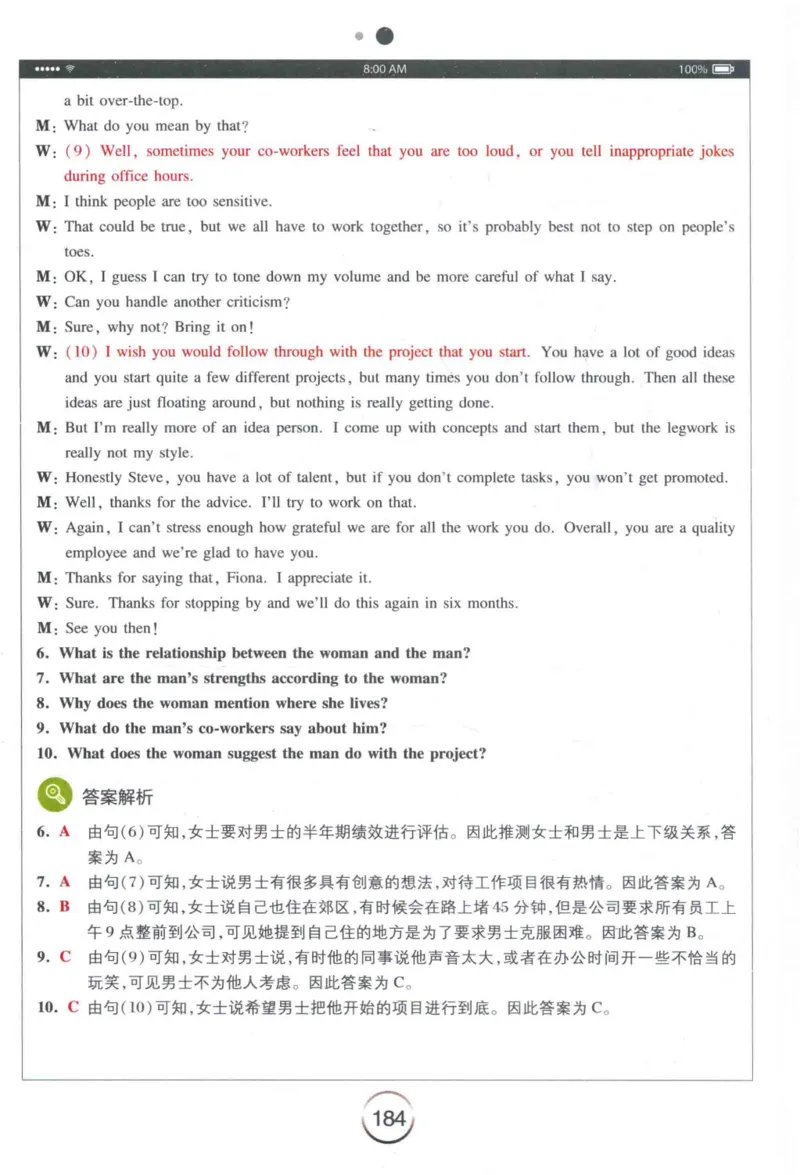 专四听力星火题_2025专四专八真题及备考资料_2009-2024专四真题+备考资料_2024专四备考资料合辑（电子书）_24专四听力_24星火专四听力1000题
