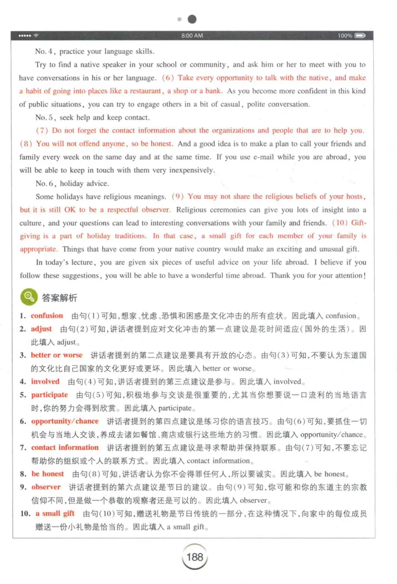 专四听力星火题_2025专四专八真题及备考资料_2009-2024专四真题+备考资料_2024专四备考资料合辑（电子书）_24专四听力_24星火专四听力1000题