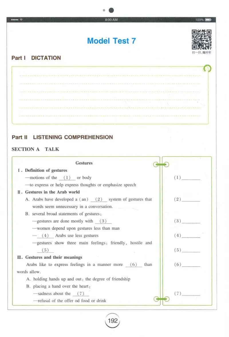 专四听力星火题_2025专四专八真题及备考资料_2009-2024专四真题+备考资料_2024专四备考资料合辑（电子书）_24专四听力_24星火专四听力1000题
