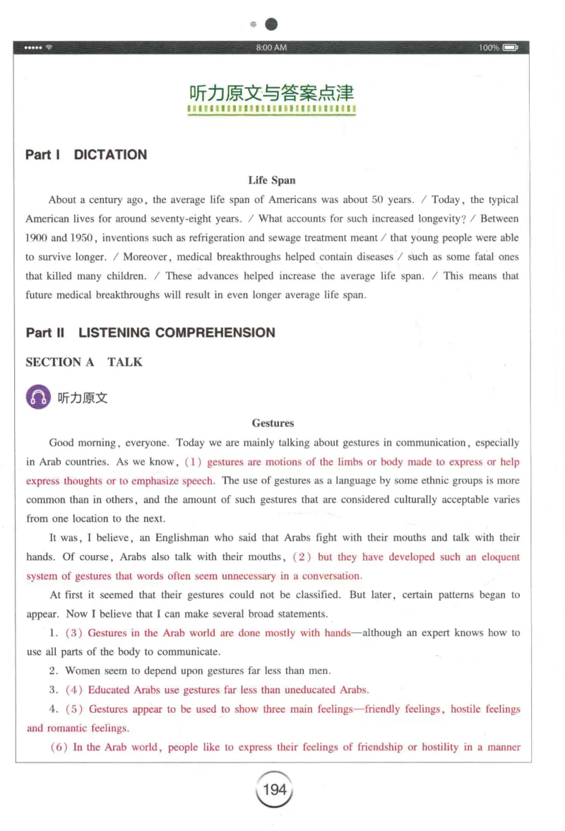 专四听力星火题_2025专四专八真题及备考资料_2009-2024专四真题+备考资料_2024专四备考资料合辑（电子书）_24专四听力_24星火专四听力1000题
