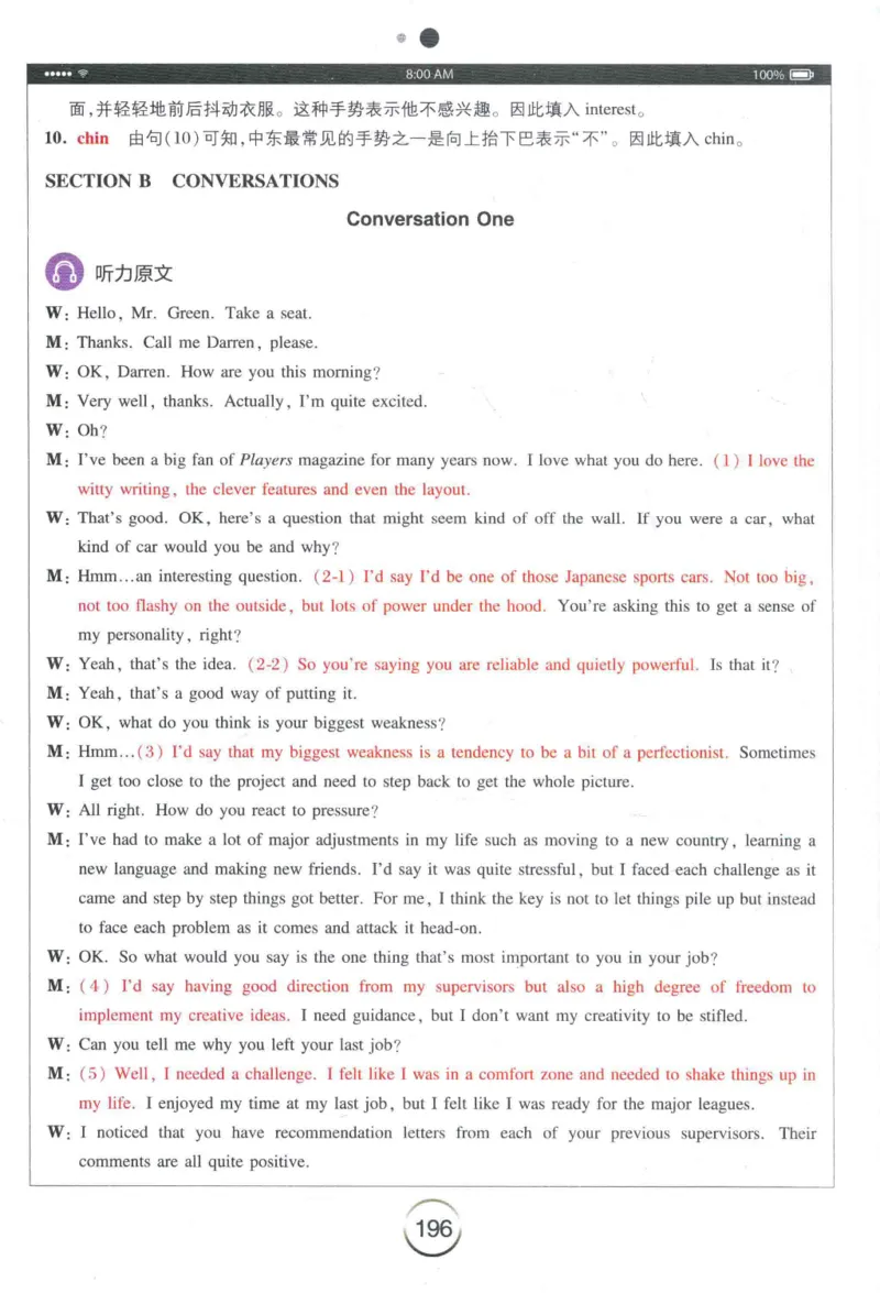 专四听力星火题_2025专四专八真题及备考资料_2009-2024专四真题+备考资料_2024专四备考资料合辑（电子书）_24专四听力_24星火专四听力1000题