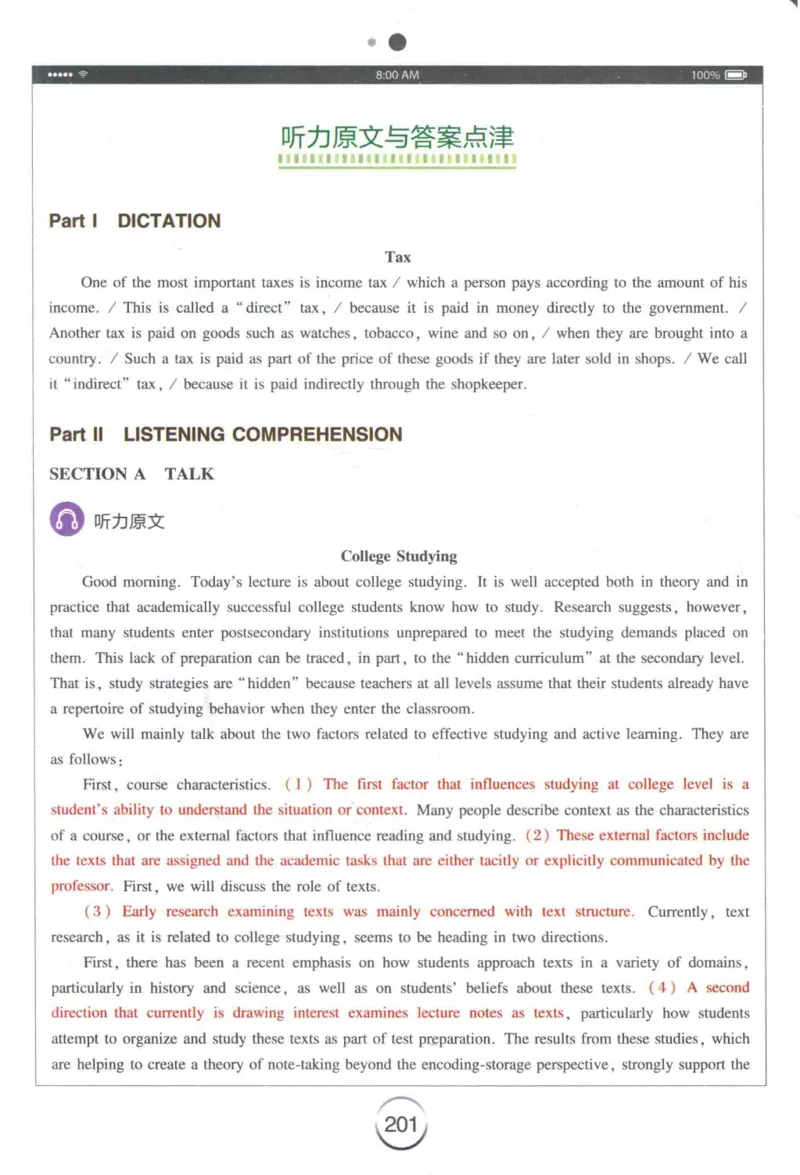 专四听力星火题_2025专四专八真题及备考资料_2009-2024专四真题+备考资料_2024专四备考资料合辑（电子书）_24专四听力_24星火专四听力1000题