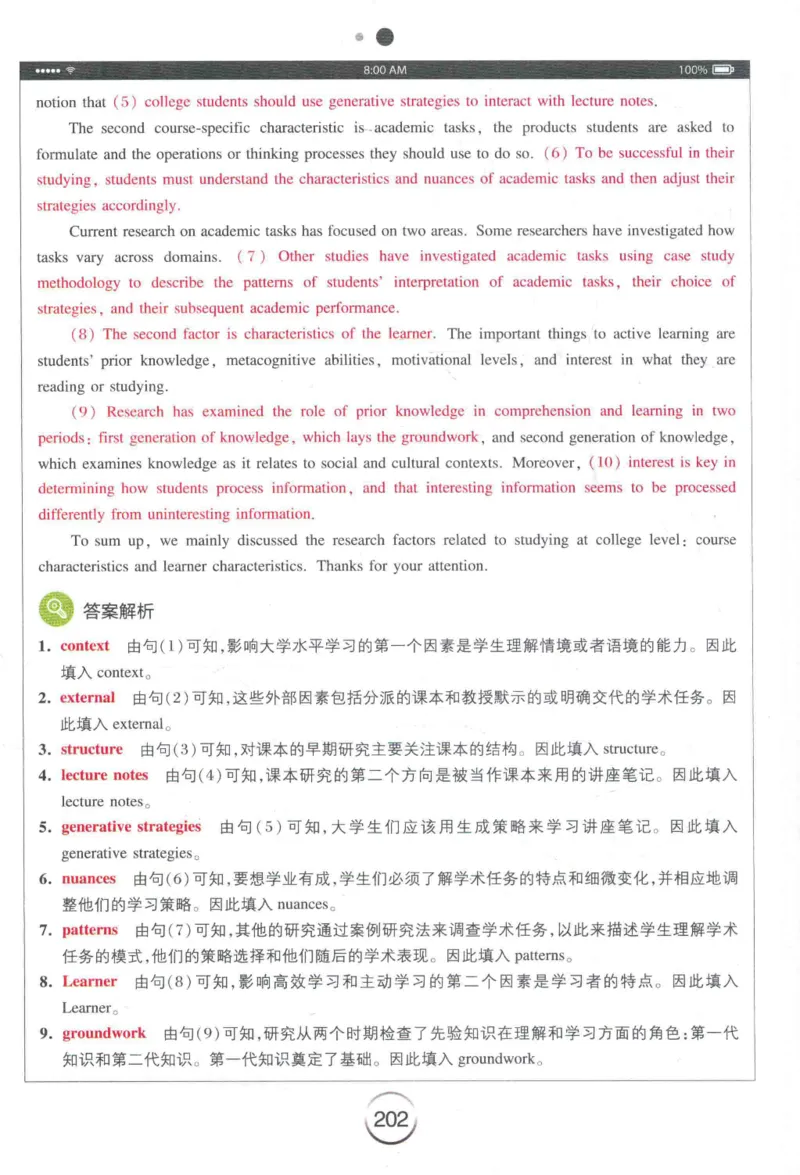 专四听力星火题_2025专四专八真题及备考资料_2009-2024专四真题+备考资料_2024专四备考资料合辑（电子书）_24专四听力_24星火专四听力1000题