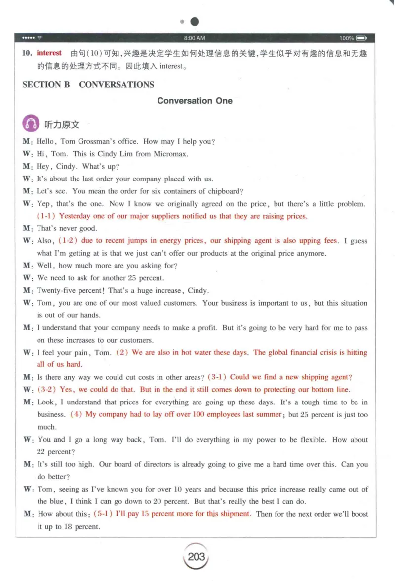 专四听力星火题_2025专四专八真题及备考资料_2009-2024专四真题+备考资料_2024专四备考资料合辑（电子书）_24专四听力_24星火专四听力1000题