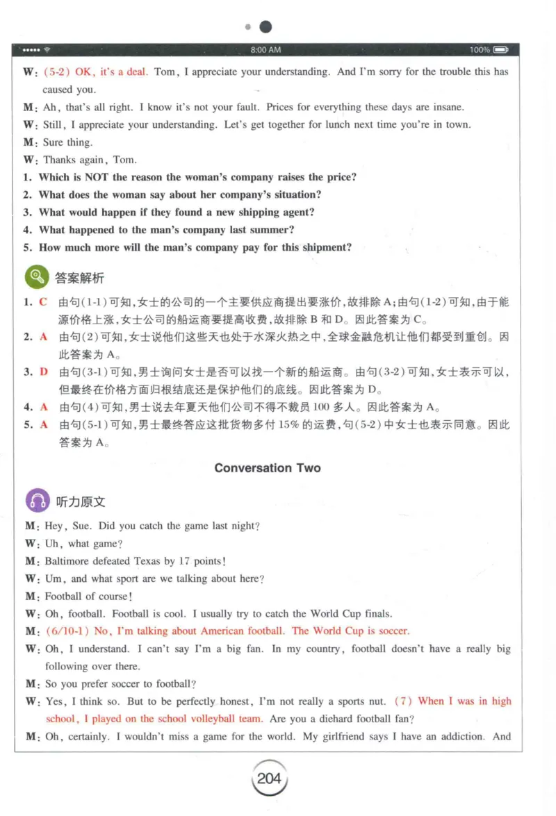 专四听力星火题_2025专四专八真题及备考资料_2009-2024专四真题+备考资料_2024专四备考资料合辑（电子书）_24专四听力_24星火专四听力1000题