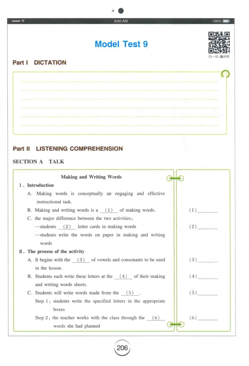 专四听力星火题_2025专四专八真题及备考资料_2009-2024专四真题+备考资料_2024专四备考资料合辑（电子书）_24专四听力_24星火专四听力1000题