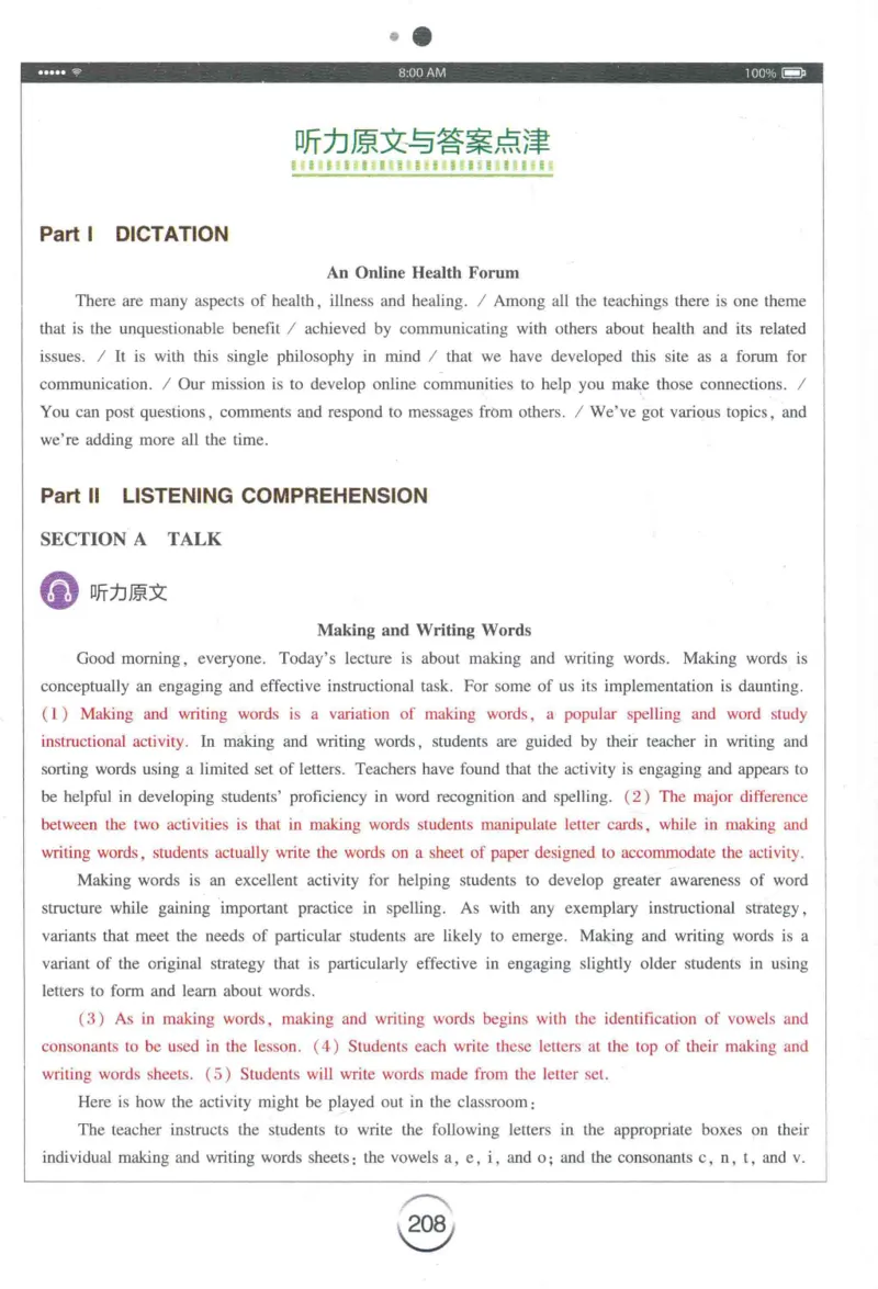 专四听力星火题_2025专四专八真题及备考资料_2009-2024专四真题+备考资料_2024专四备考资料合辑（电子书）_24专四听力_24星火专四听力1000题
