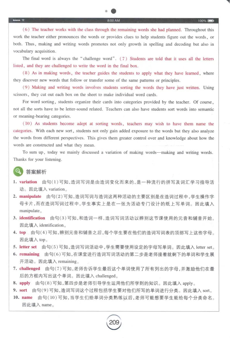 专四听力星火题_2025专四专八真题及备考资料_2009-2024专四真题+备考资料_2024专四备考资料合辑（电子书）_24专四听力_24星火专四听力1000题