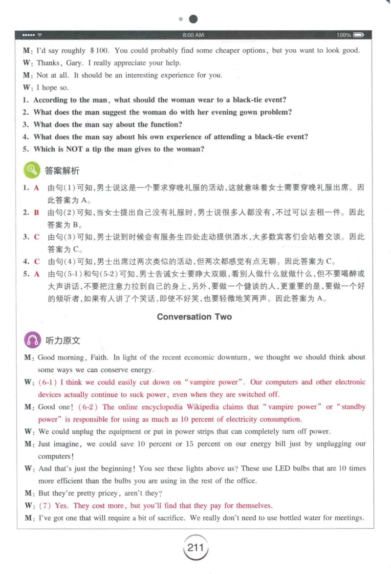 专四听力星火题_2025专四专八真题及备考资料_2009-2024专四真题+备考资料_2024专四备考资料合辑（电子书）_24专四听力_24星火专四听力1000题