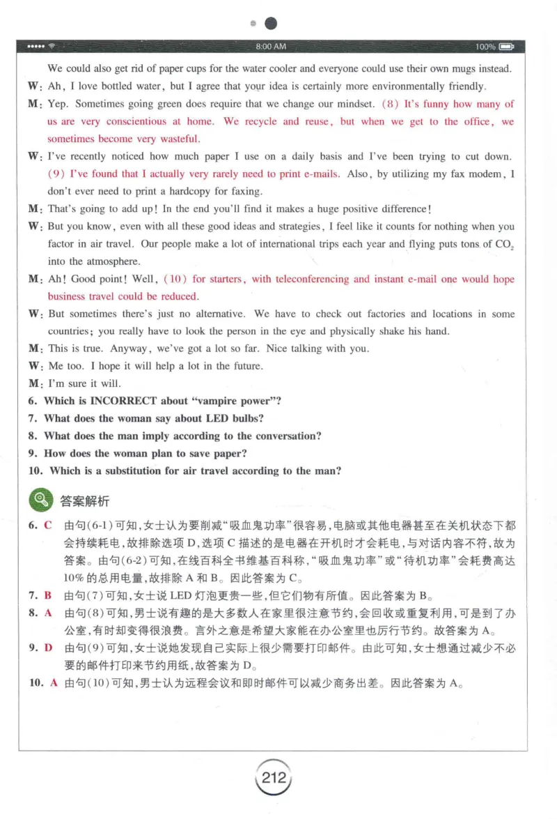 专四听力星火题_2025专四专八真题及备考资料_2009-2024专四真题+备考资料_2024专四备考资料合辑（电子书）_24专四听力_24星火专四听力1000题