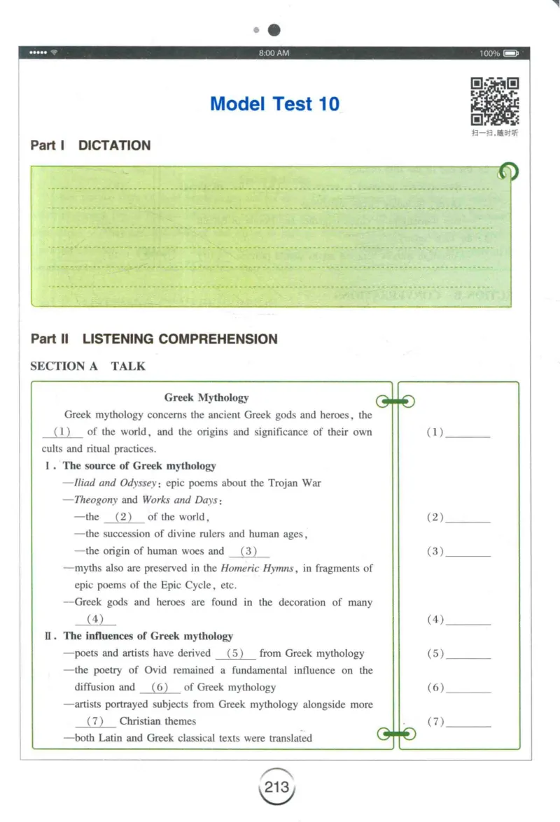 专四听力星火题_2025专四专八真题及备考资料_2009-2024专四真题+备考资料_2024专四备考资料合辑（电子书）_24专四听力_24星火专四听力1000题