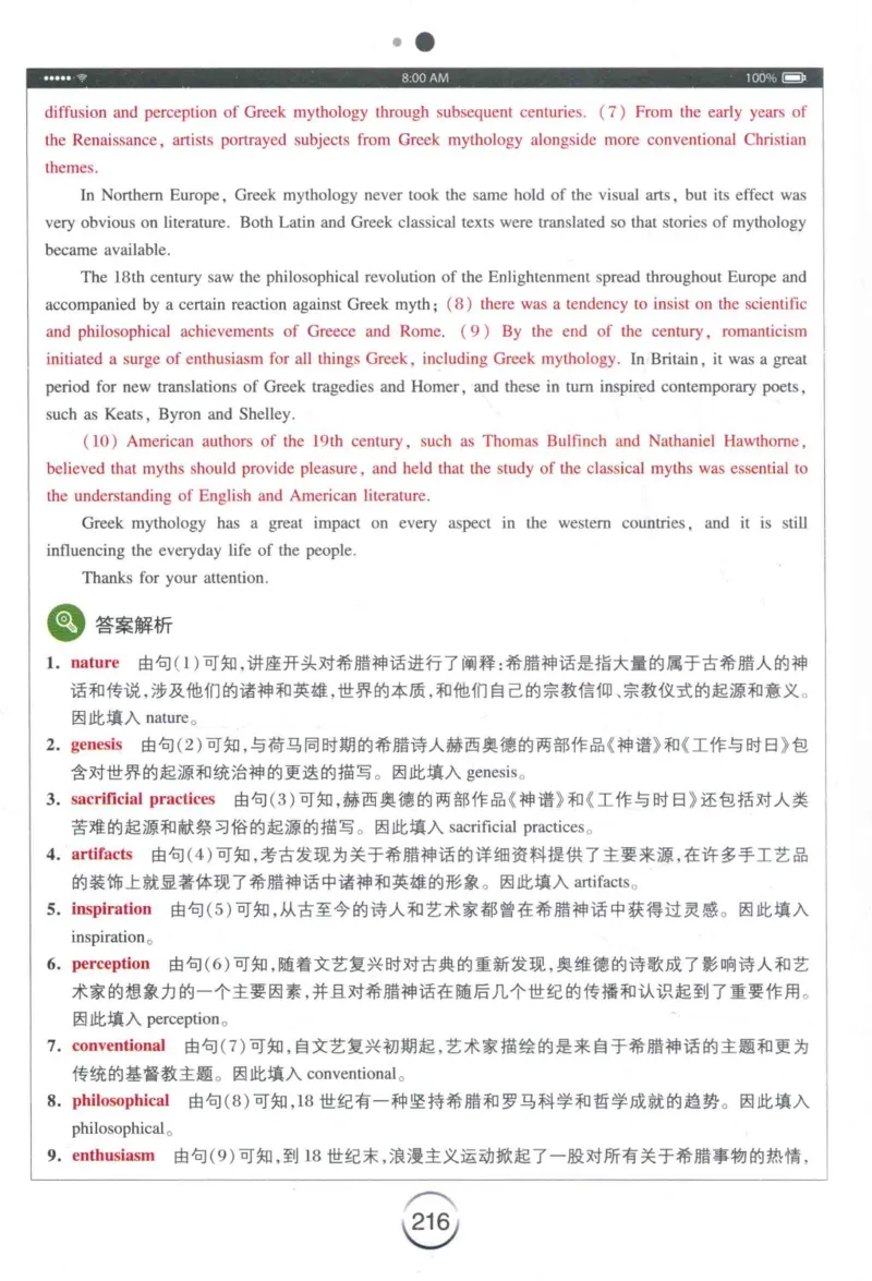 专四听力星火题_2025专四专八真题及备考资料_2009-2024专四真题+备考资料_2024专四备考资料合辑（电子书）_24专四听力_24星火专四听力1000题
