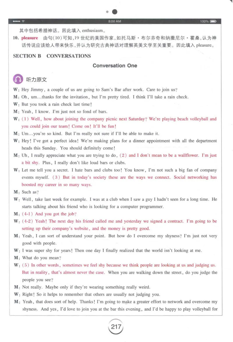 专四听力星火题_2025专四专八真题及备考资料_2009-2024专四真题+备考资料_2024专四备考资料合辑（电子书）_24专四听力_24星火专四听力1000题