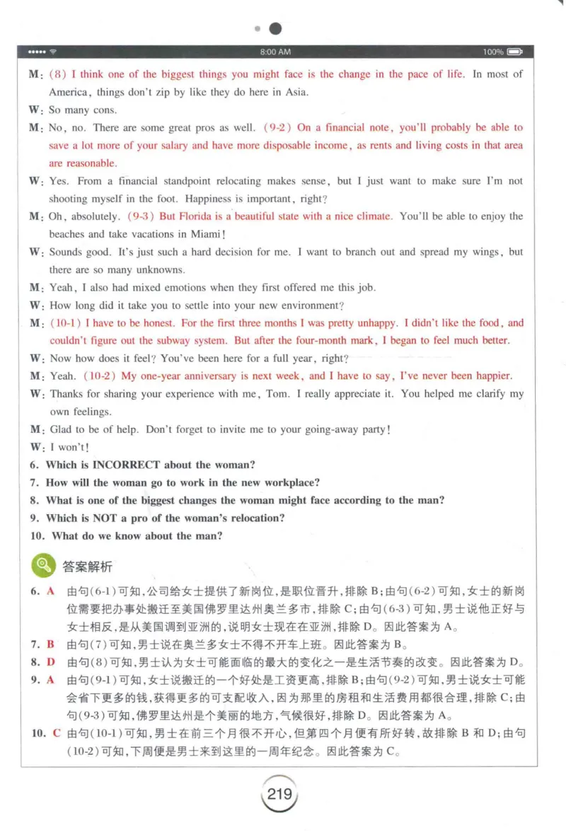 专四听力星火题_2025专四专八真题及备考资料_2009-2024专四真题+备考资料_2024专四备考资料合辑（电子书）_24专四听力_24星火专四听力1000题