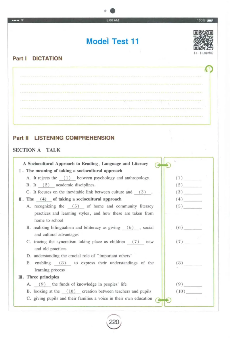专四听力星火题_2025专四专八真题及备考资料_2009-2024专四真题+备考资料_2024专四备考资料合辑（电子书）_24专四听力_24星火专四听力1000题
