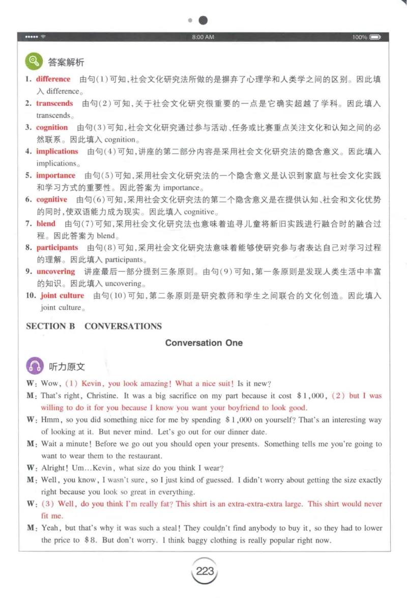 专四听力星火题_2025专四专八真题及备考资料_2009-2024专四真题+备考资料_2024专四备考资料合辑（电子书）_24专四听力_24星火专四听力1000题