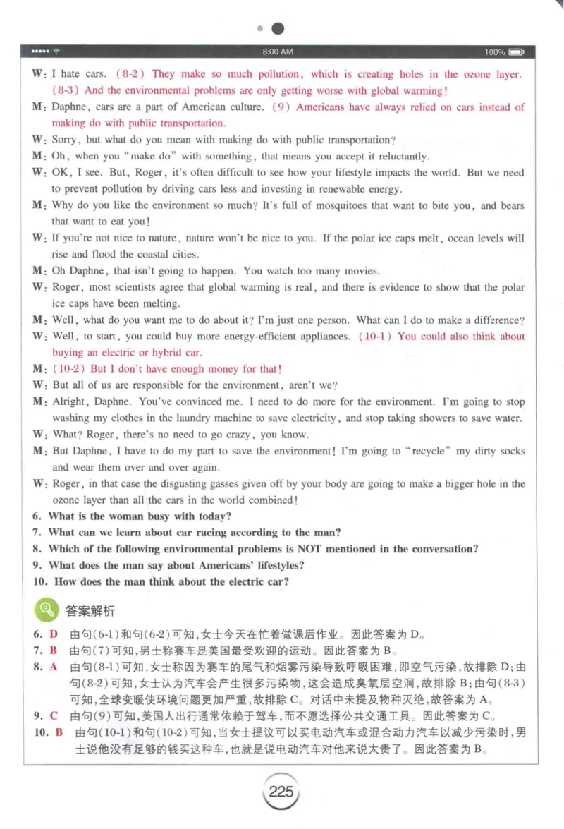 专四听力星火题_2025专四专八真题及备考资料_2009-2024专四真题+备考资料_2024专四备考资料合辑（电子书）_24专四听力_24星火专四听力1000题