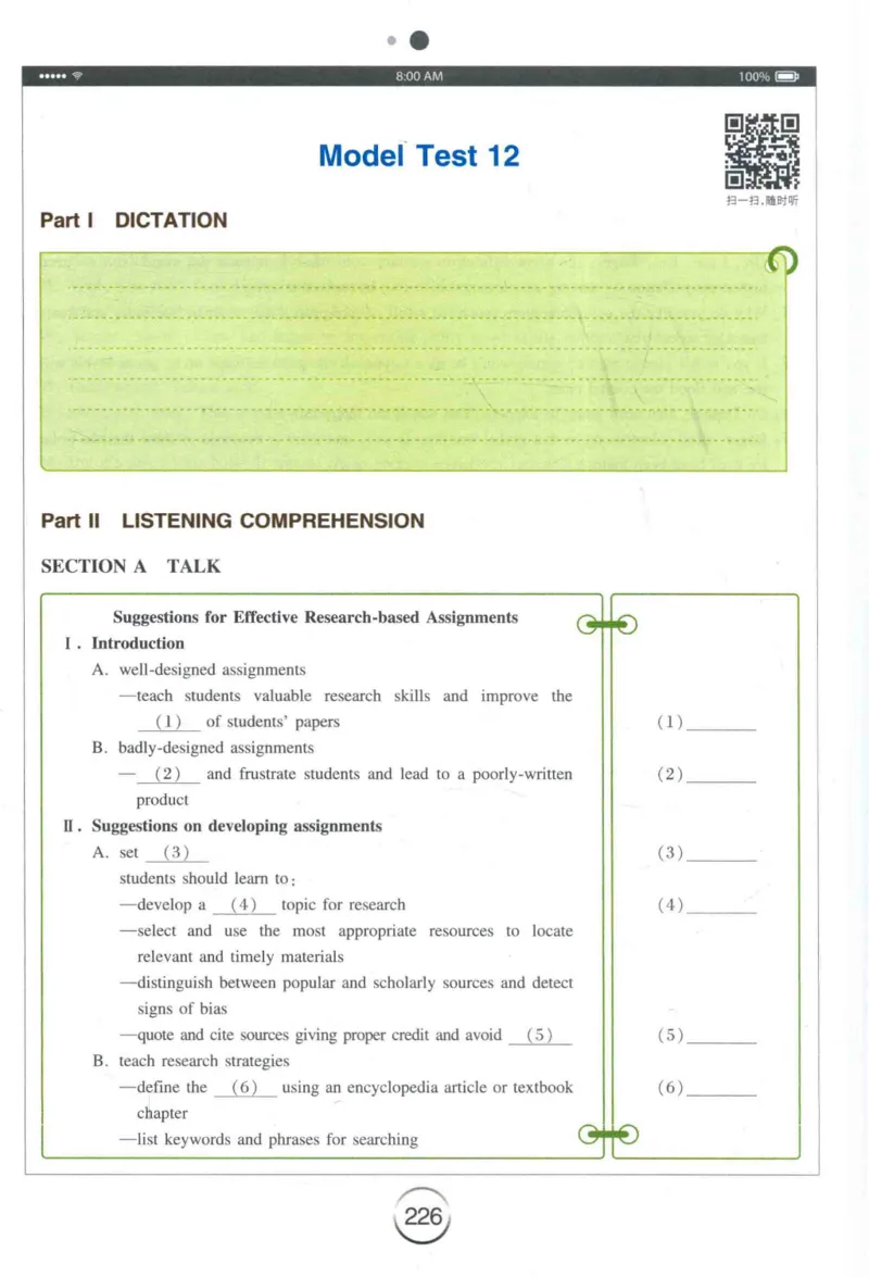 专四听力星火题_2025专四专八真题及备考资料_2009-2024专四真题+备考资料_2024专四备考资料合辑（电子书）_24专四听力_24星火专四听力1000题