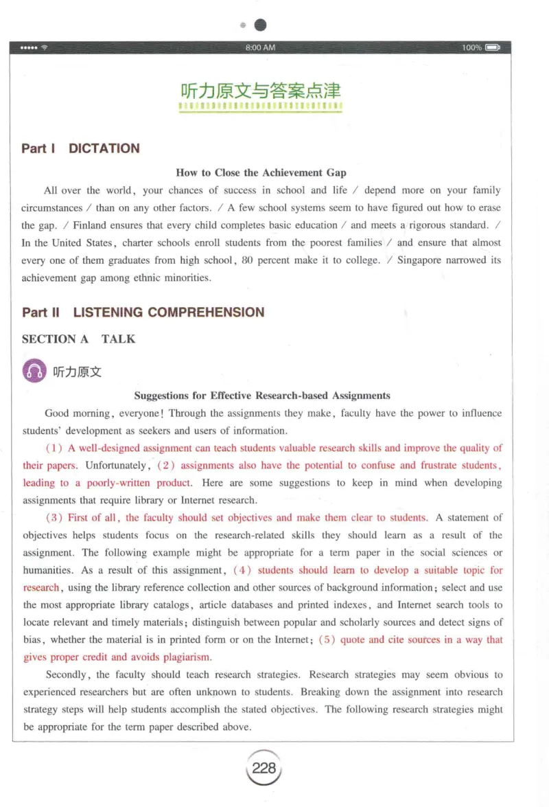 专四听力星火题_2025专四专八真题及备考资料_2009-2024专四真题+备考资料_2024专四备考资料合辑（电子书）_24专四听力_24星火专四听力1000题