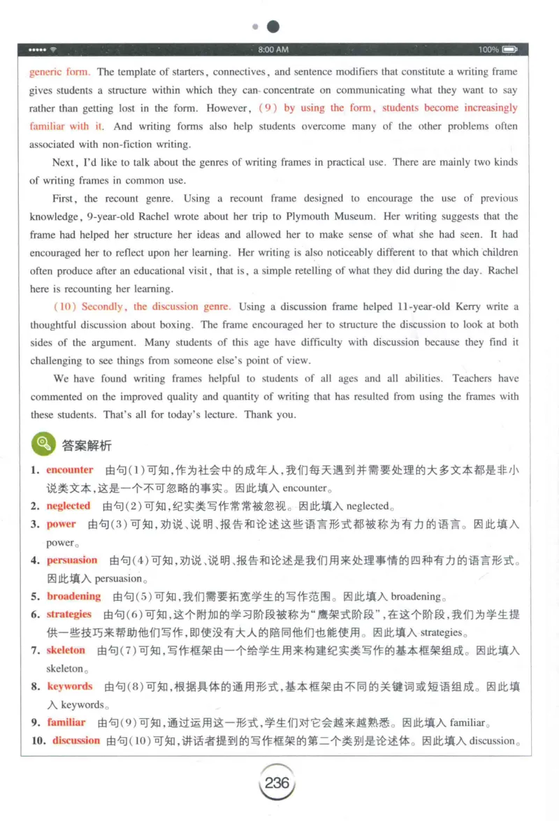 专四听力星火题_2025专四专八真题及备考资料_2009-2024专四真题+备考资料_2024专四备考资料合辑（电子书）_24专四听力_24星火专四听力1000题