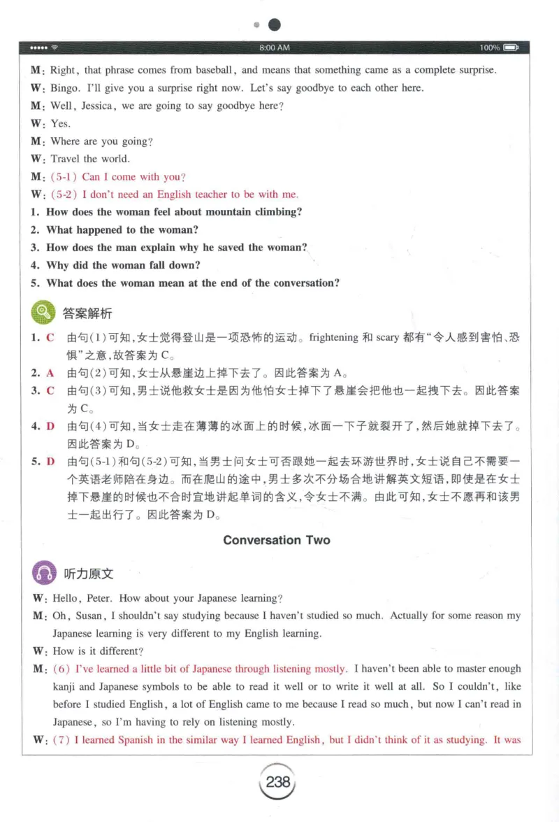 专四听力星火题_2025专四专八真题及备考资料_2009-2024专四真题+备考资料_2024专四备考资料合辑（电子书）_24专四听力_24星火专四听力1000题