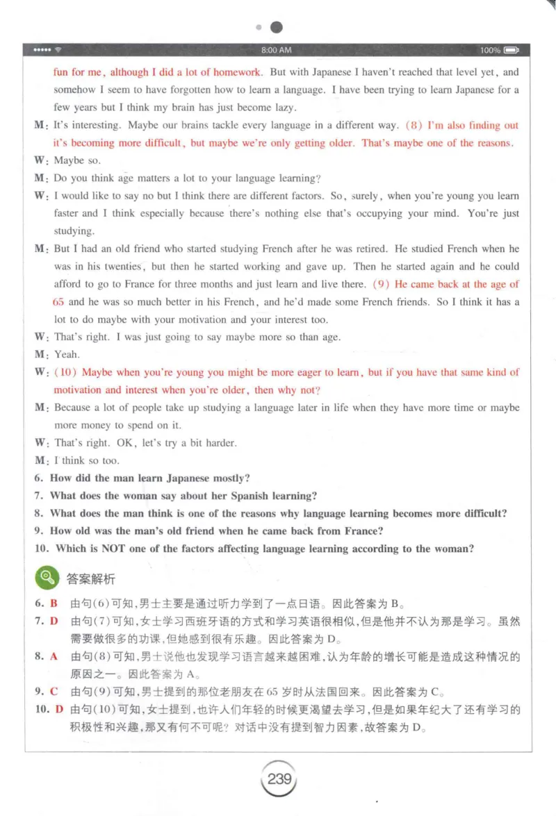 专四听力星火题_2025专四专八真题及备考资料_2009-2024专四真题+备考资料_2024专四备考资料合辑（电子书）_24专四听力_24星火专四听力1000题