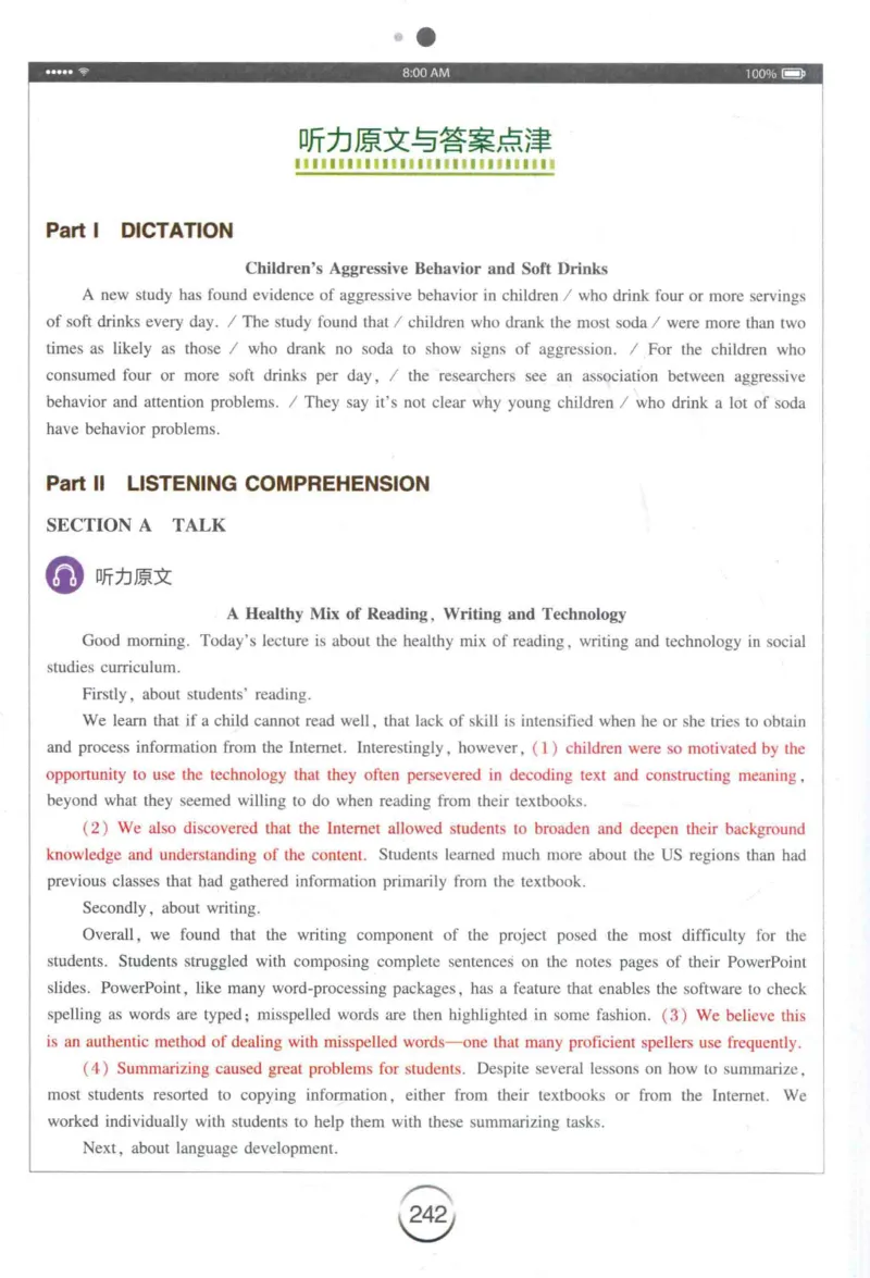 专四听力星火题_2025专四专八真题及备考资料_2009-2024专四真题+备考资料_2024专四备考资料合辑（电子书）_24专四听力_24星火专四听力1000题