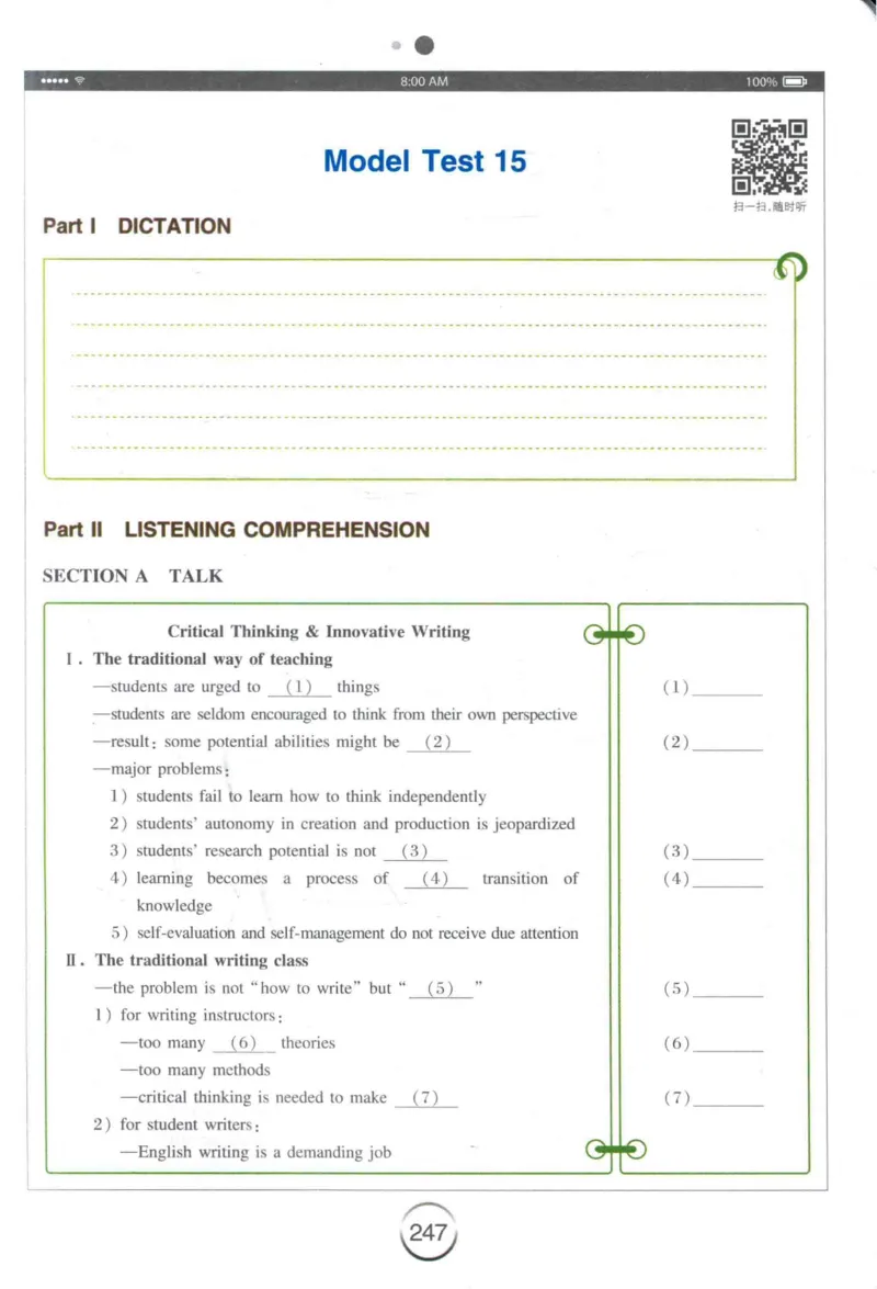 专四听力星火题_2025专四专八真题及备考资料_2009-2024专四真题+备考资料_2024专四备考资料合辑（电子书）_24专四听力_24星火专四听力1000题