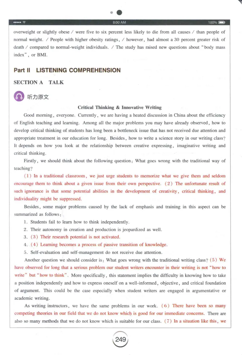 专四听力星火题_2025专四专八真题及备考资料_2009-2024专四真题+备考资料_2024专四备考资料合辑（电子书）_24专四听力_24星火专四听力1000题