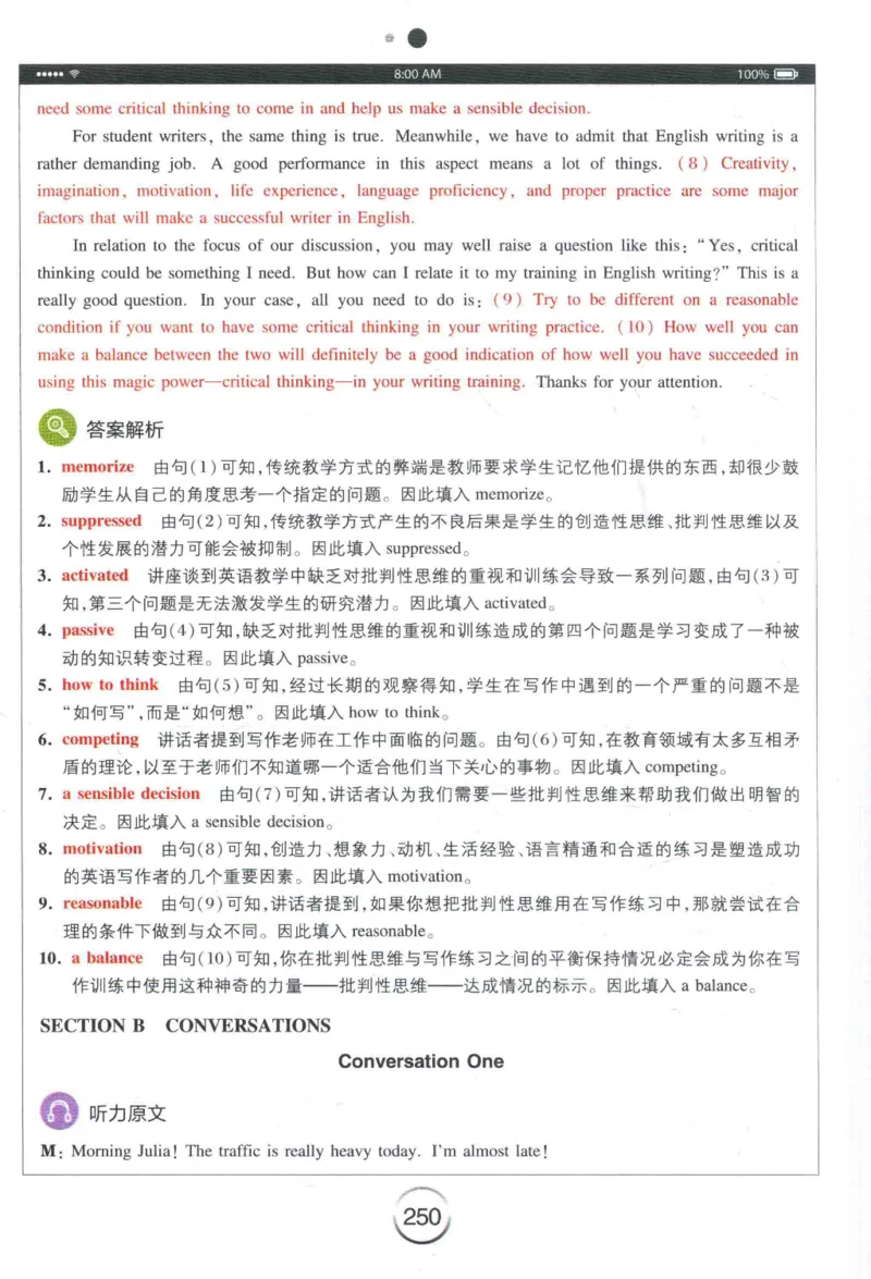 专四听力星火题_2025专四专八真题及备考资料_2009-2024专四真题+备考资料_2024专四备考资料合辑（电子书）_24专四听力_24星火专四听力1000题