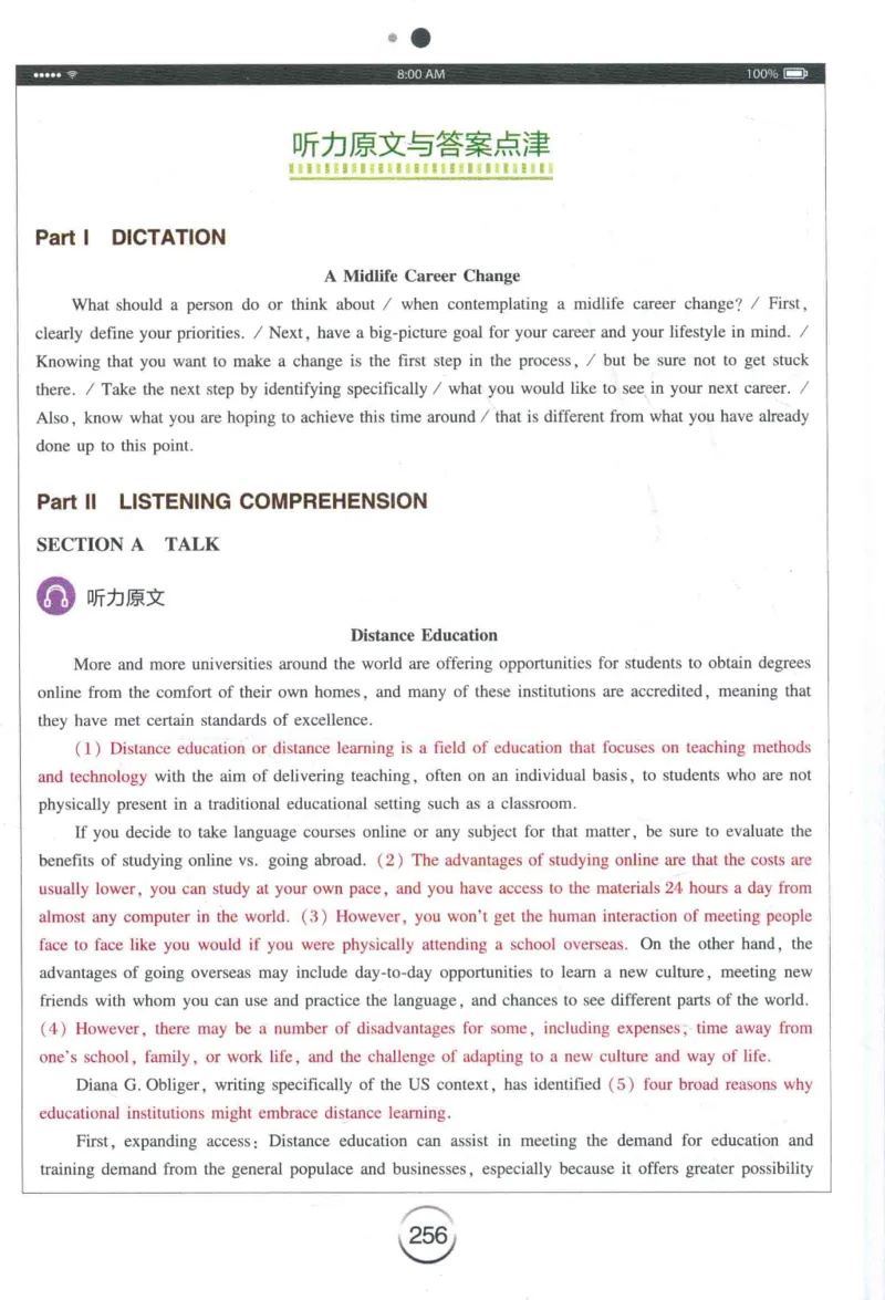 专四听力星火题_2025专四专八真题及备考资料_2009-2024专四真题+备考资料_2024专四备考资料合辑（电子书）_24专四听力_24星火专四听力1000题